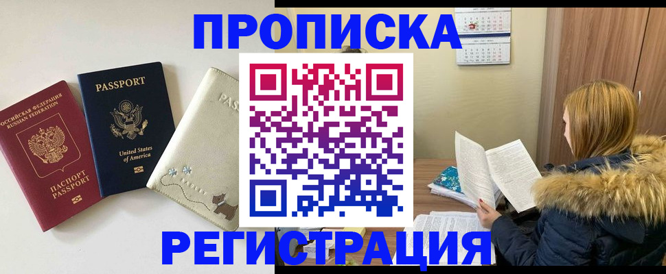 найти адрес прописки в Горячем Ключе